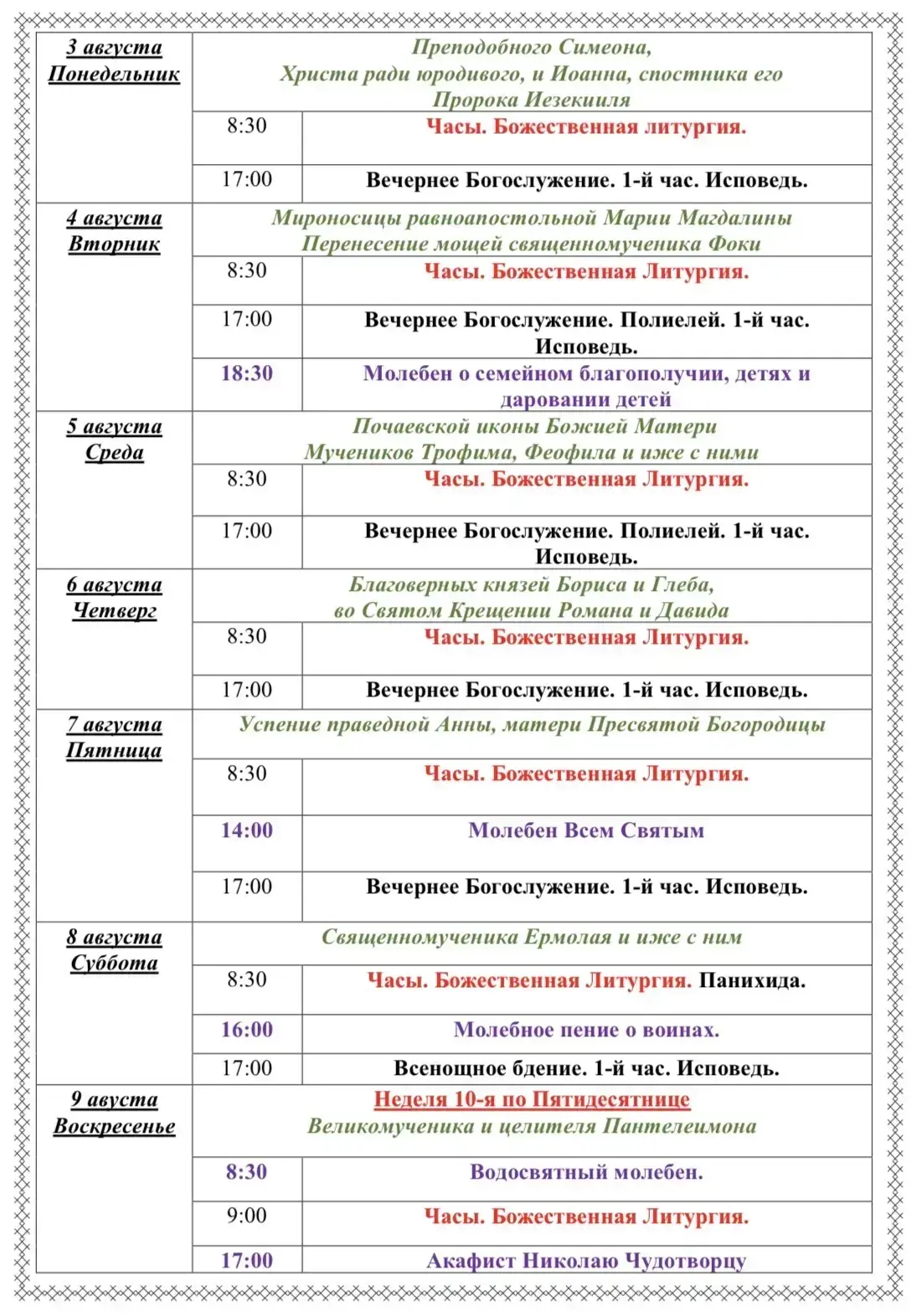 Медиа публикации