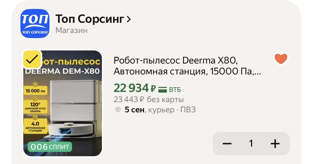 Робот-пылесос Deerma X80, Автономная станция, 15000 Па, влажная уборка, управление чере...