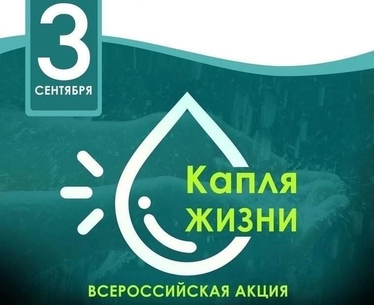 Сегодня в нашей школе прошла акция «Капля жизни», посвящённая Дню солидарности в борьбе...