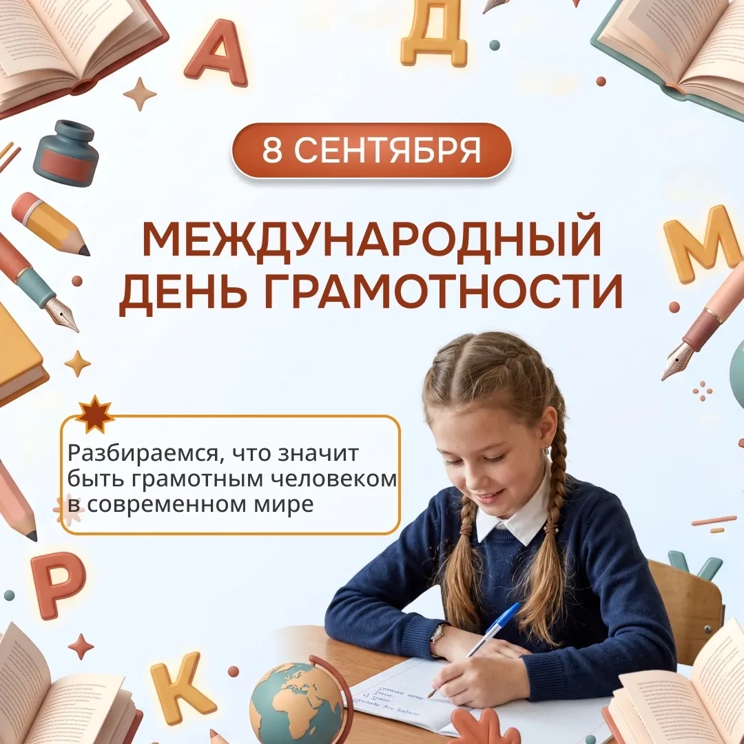 В преддверии праздника📔📕📖📚👩‍🎓👨‍🎓👨‍🏫👩‍🏫