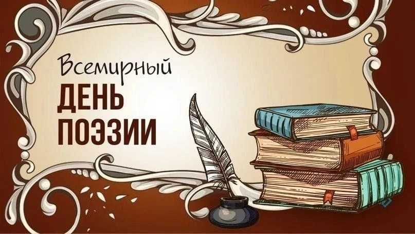 💥"Поэзия - волшебная страна"💥 Под таким названием для учащихся 3 А класса был проведен библиотечный 