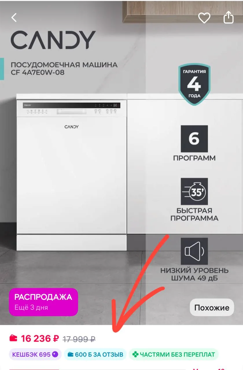 Candy Посудомоечная машина Rapido CF 4A7E0W-08