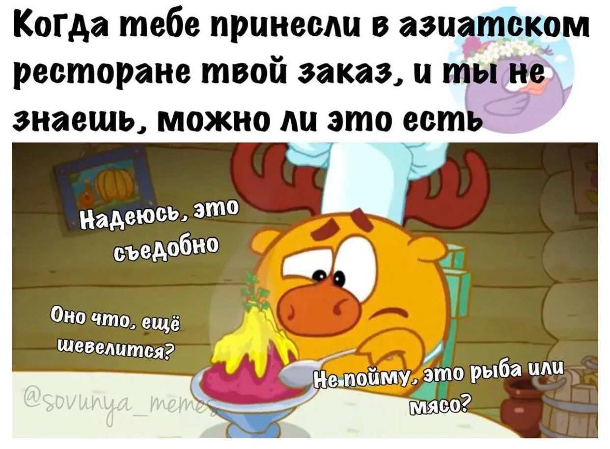 Главное не отравиться