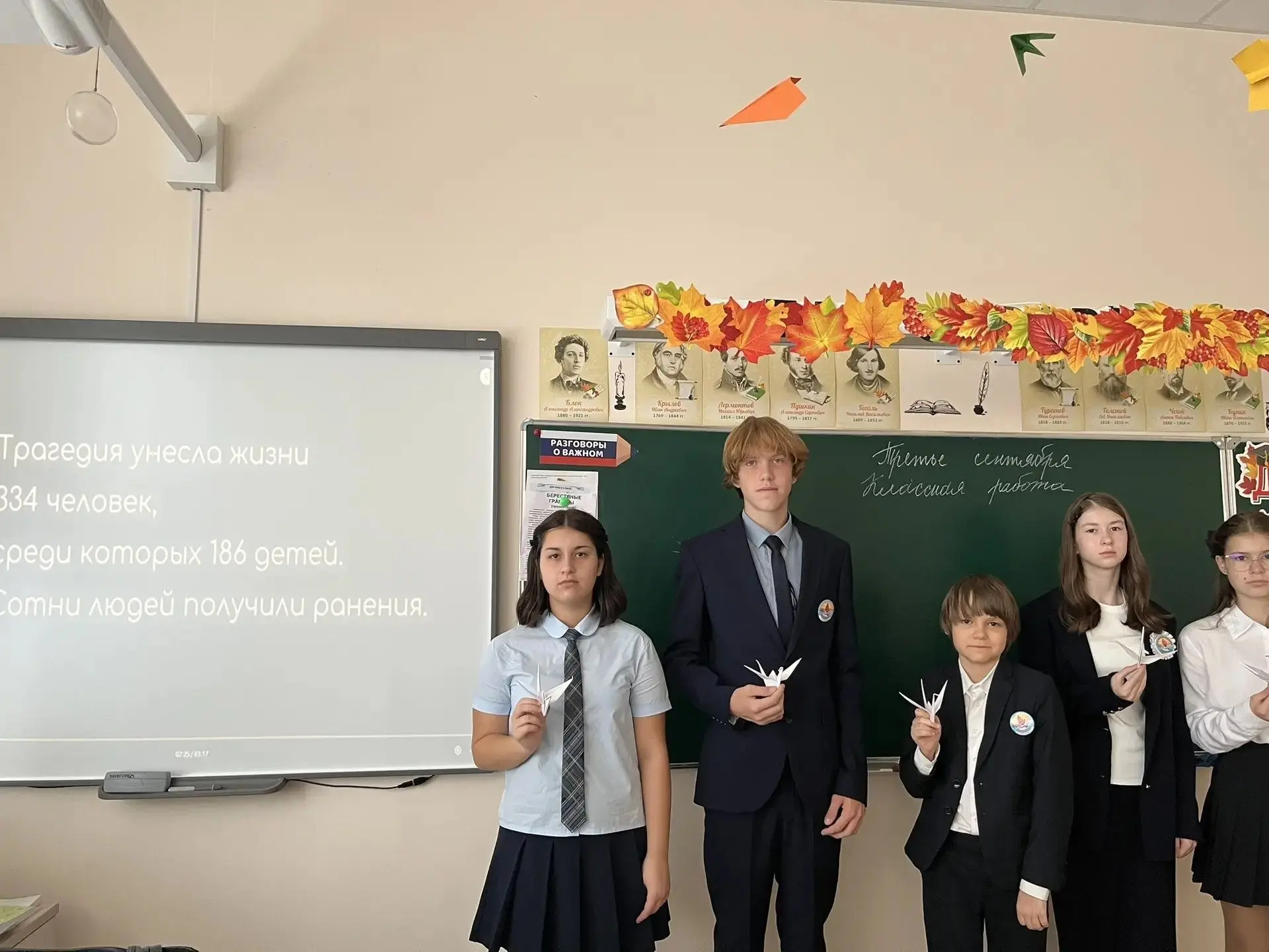 🪽3 сентября — День солидарности в борьбе с терроризмом