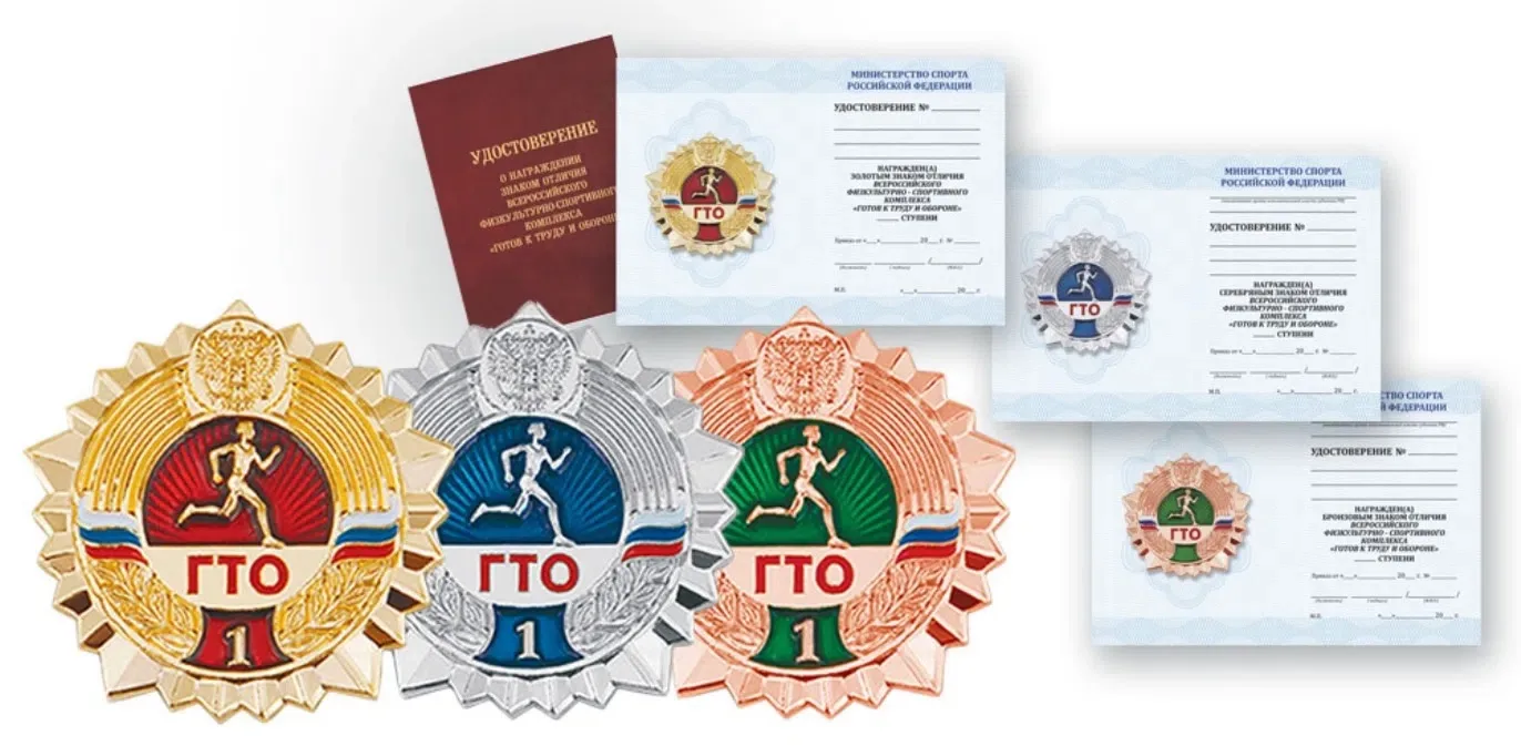 ПЛАНИРУЕШЬ СДАВАТЬ ГТО?