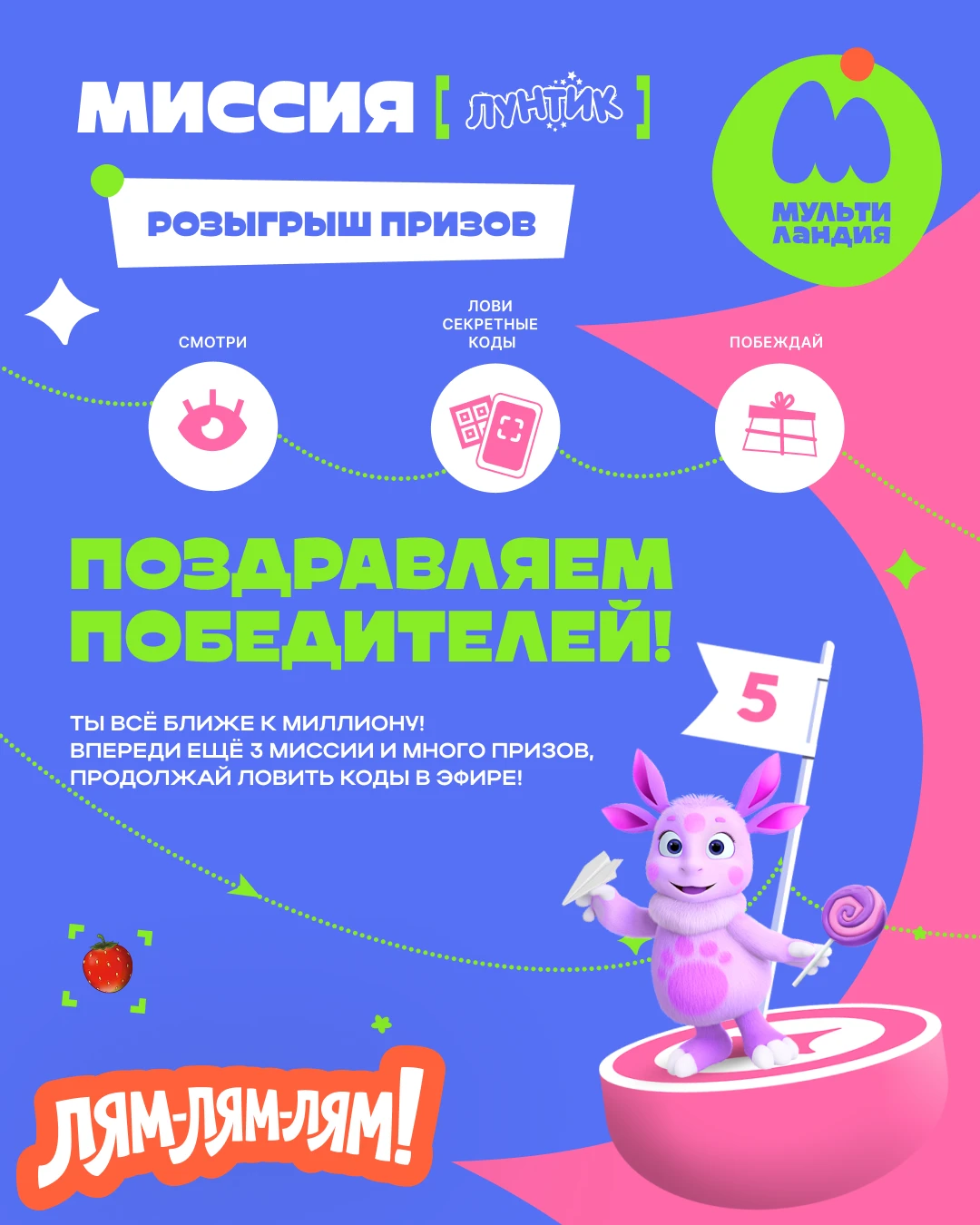 😍 Пришло время раздавать призы!