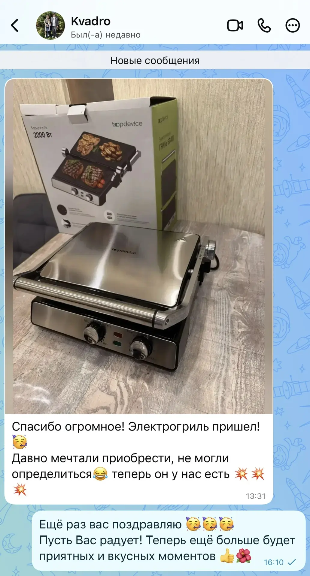 Вот и электрогриль доехал до победителей! Ура ура!