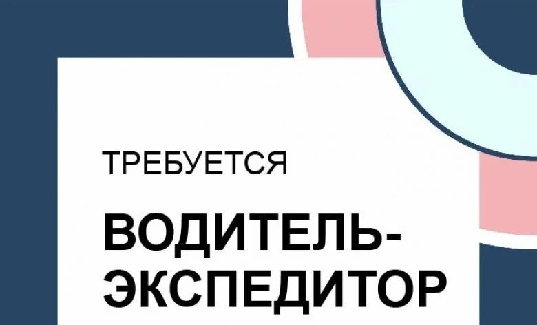 🟢ОТКРЫТА ВАКАНСИЯ