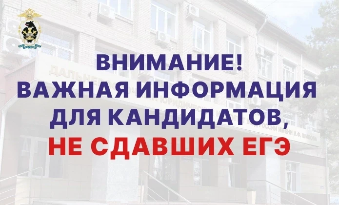 ❗Важная информация для кандидатов на обучение❗

Кандидаты на обучение,  не набравшие минимальное кол