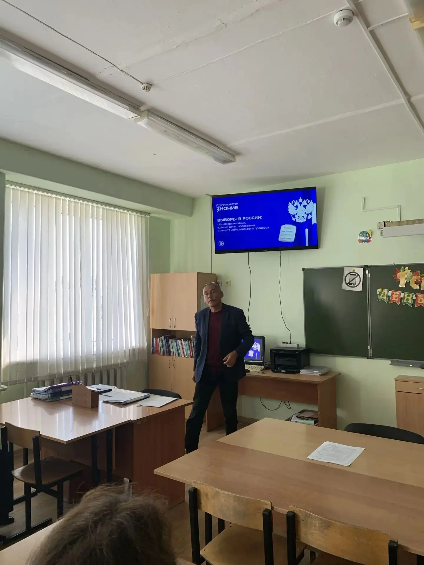 📌Лектор общества «Знание» провел занятие с педагогами