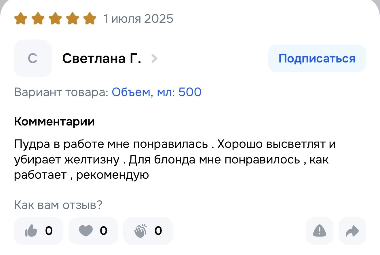 Почитать отзывы : в интернете на маркетплейсах их полно. 
Отзывы нам поступают тоже с отличной реком