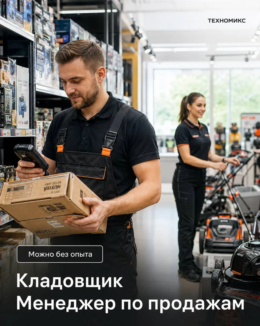 1️⃣КЛАДОВЩИК - от 4500₽/смена + премии