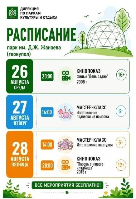 🎬 Смотреть кино и созидать – всё в одном месте