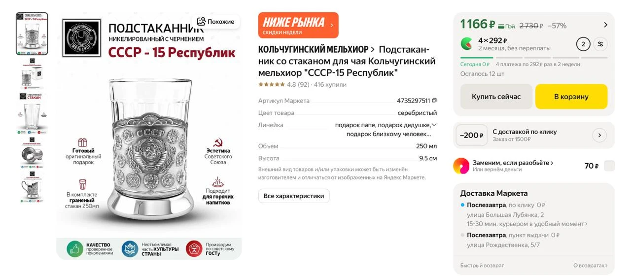 #яндексмаркет