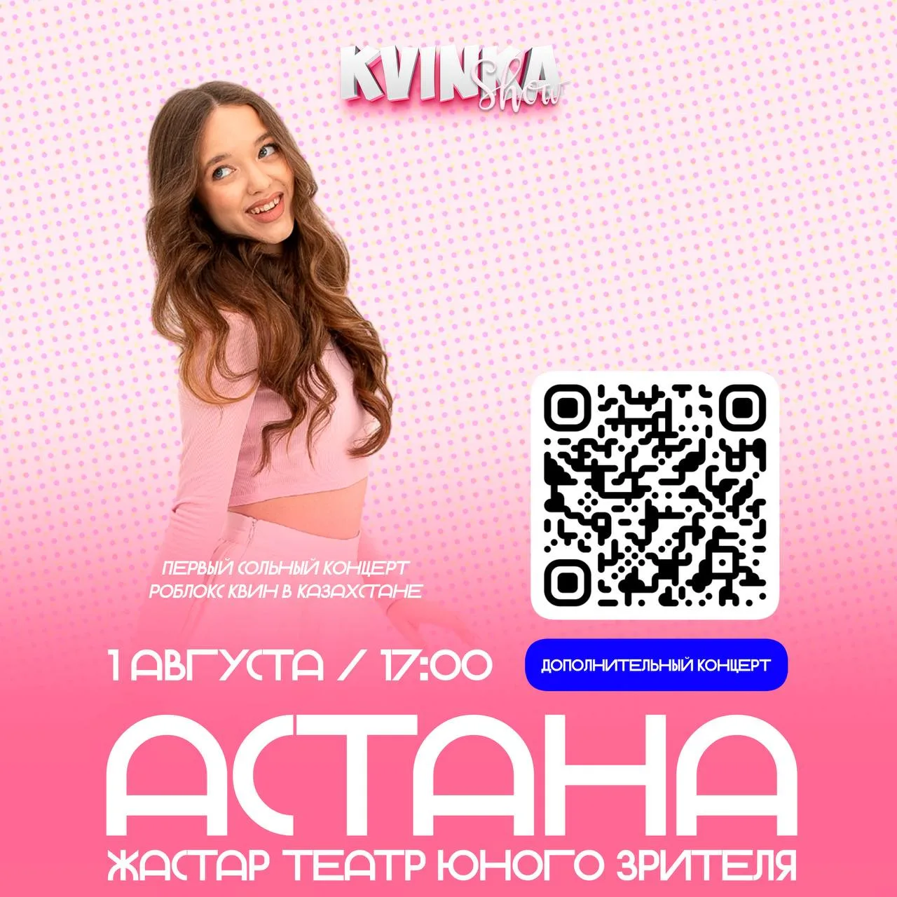 СРОЧНО❣️АСТАНА, БИЛЕТЫ НА МОЙ ДОП. КОНЦЕРТ ЗАКАНЧИВАЮТСЯ🥺💖

УСПЕЙТЕ КУПИТЬ БИЛЕТЫ, ПОКА ОНИ НЕ ЗАК