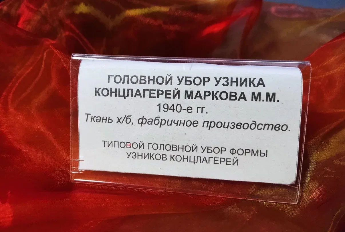 В городском краеведческом музее для старшеклассников гимназии №11 прошёл урок памяти «Без срока давн