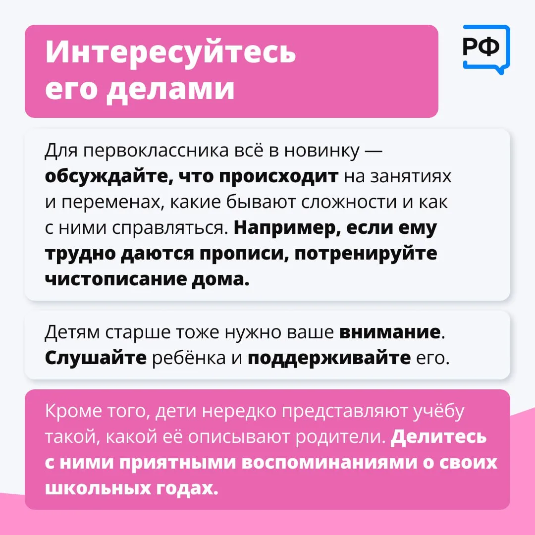 📚 Первый класс или новая школа — для любого ученика непросто оказаться в незнакомой об...