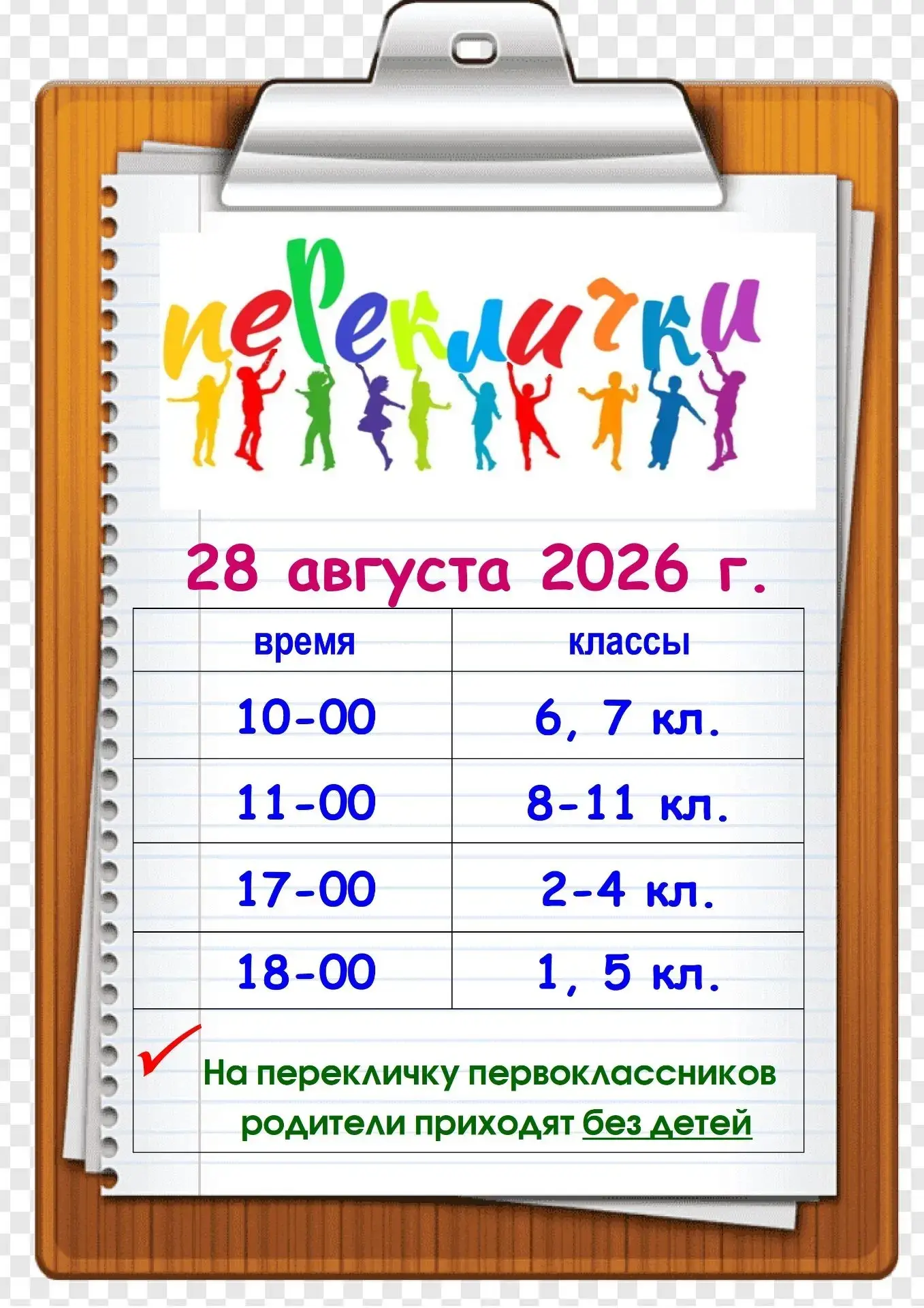 #гимн41кем_перекличка