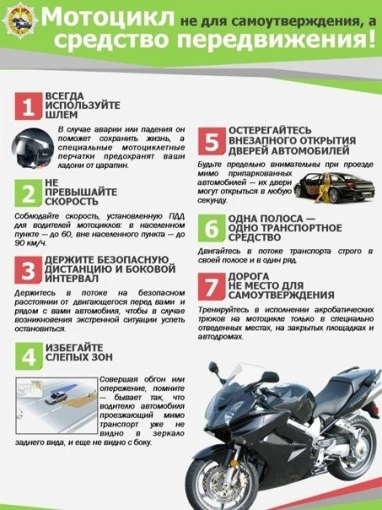 Уважаемые родители! Остановите мгновение, которое может стоить жизни!