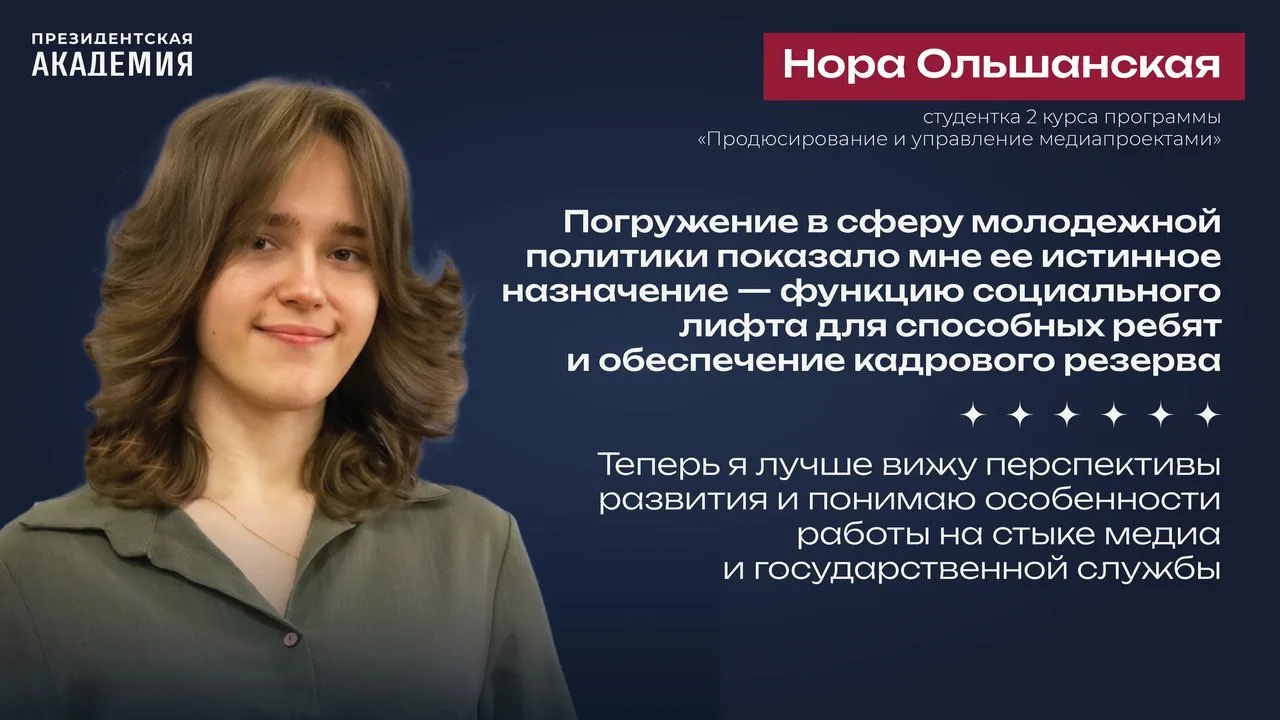 Практика в Государственной Думе глазами студентки Президентской академии