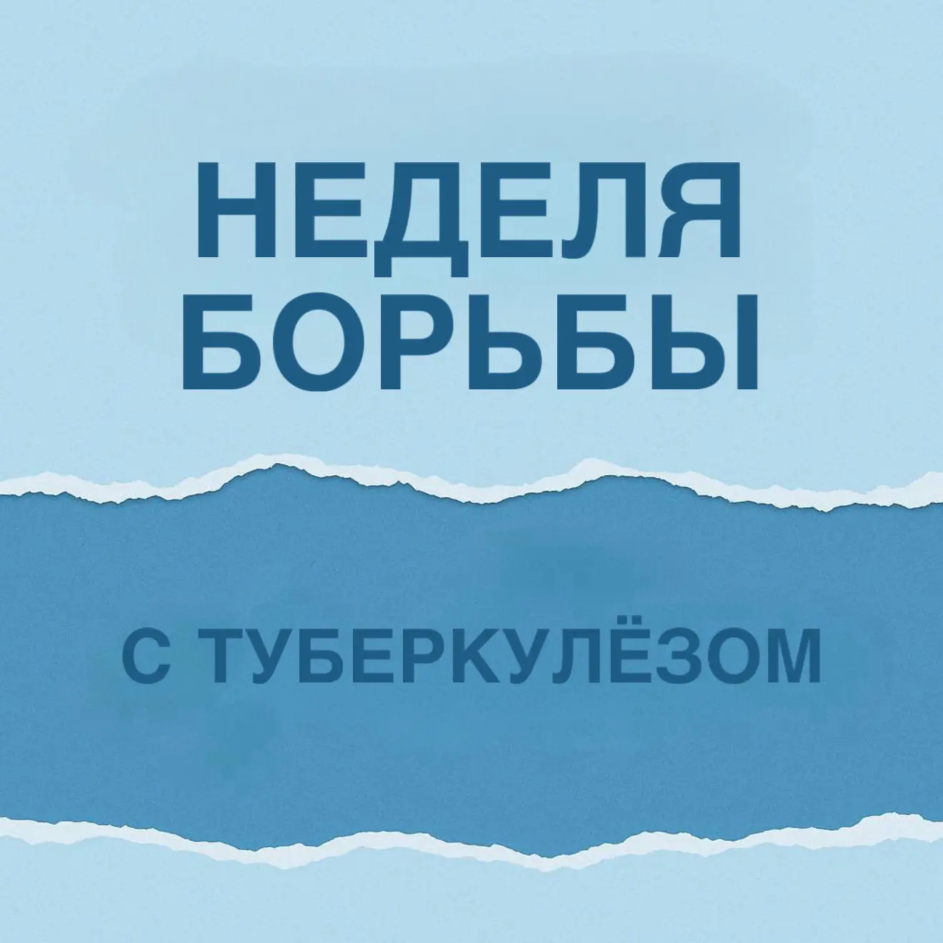 Туберкулёз и инфекции: защита начинается с детства ❗️