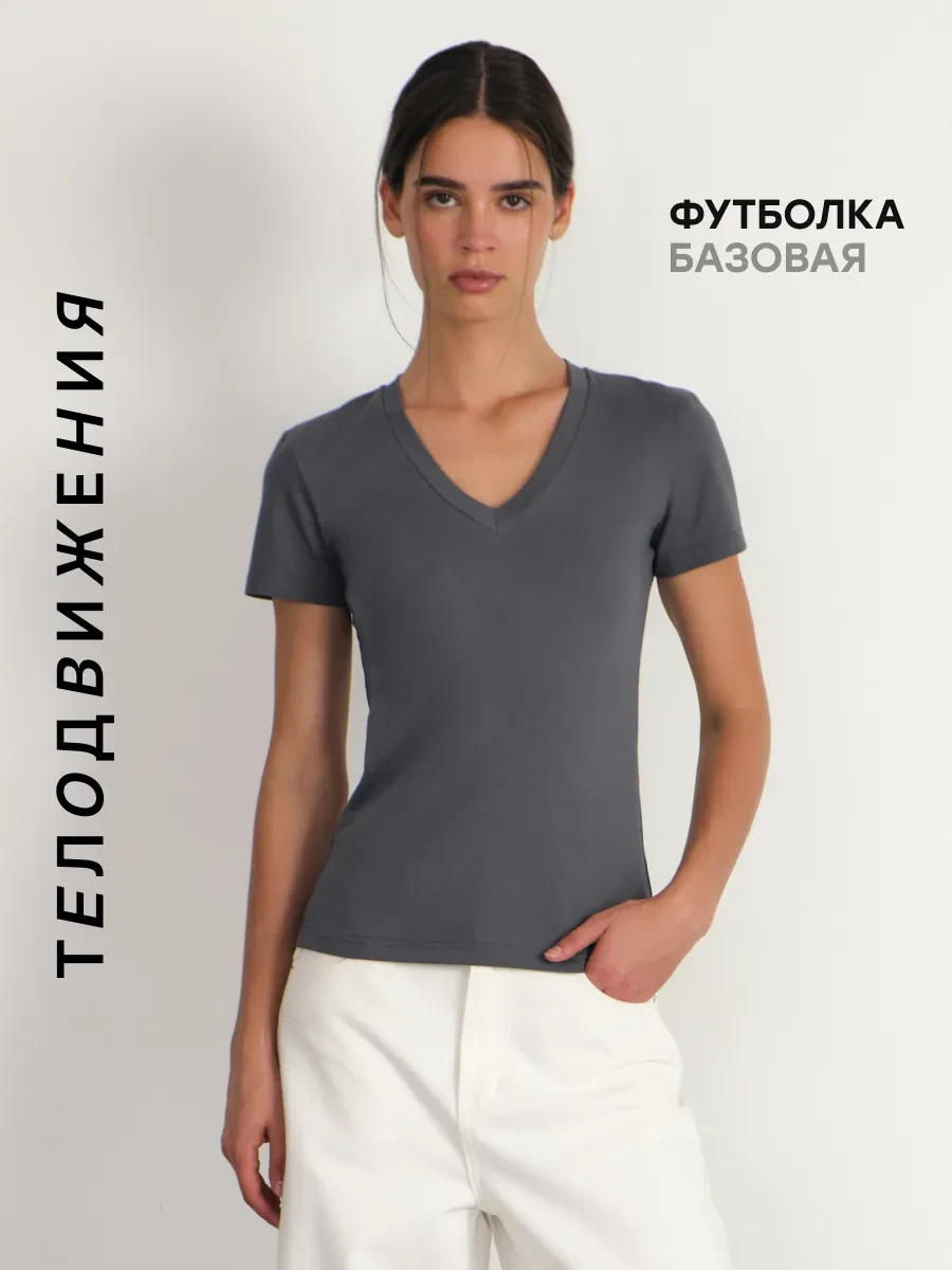 ⚡️ Футболка топ женский летний с коротким рукавом с вырезом, ТЕЛОДВИЖЕНИЯ
