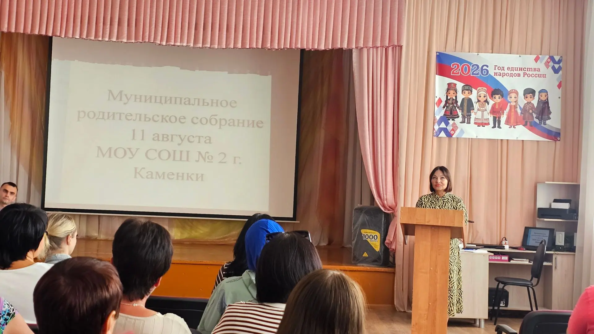 11 августа родители учеников нашей школы посетили муниципальное родительское собрание.