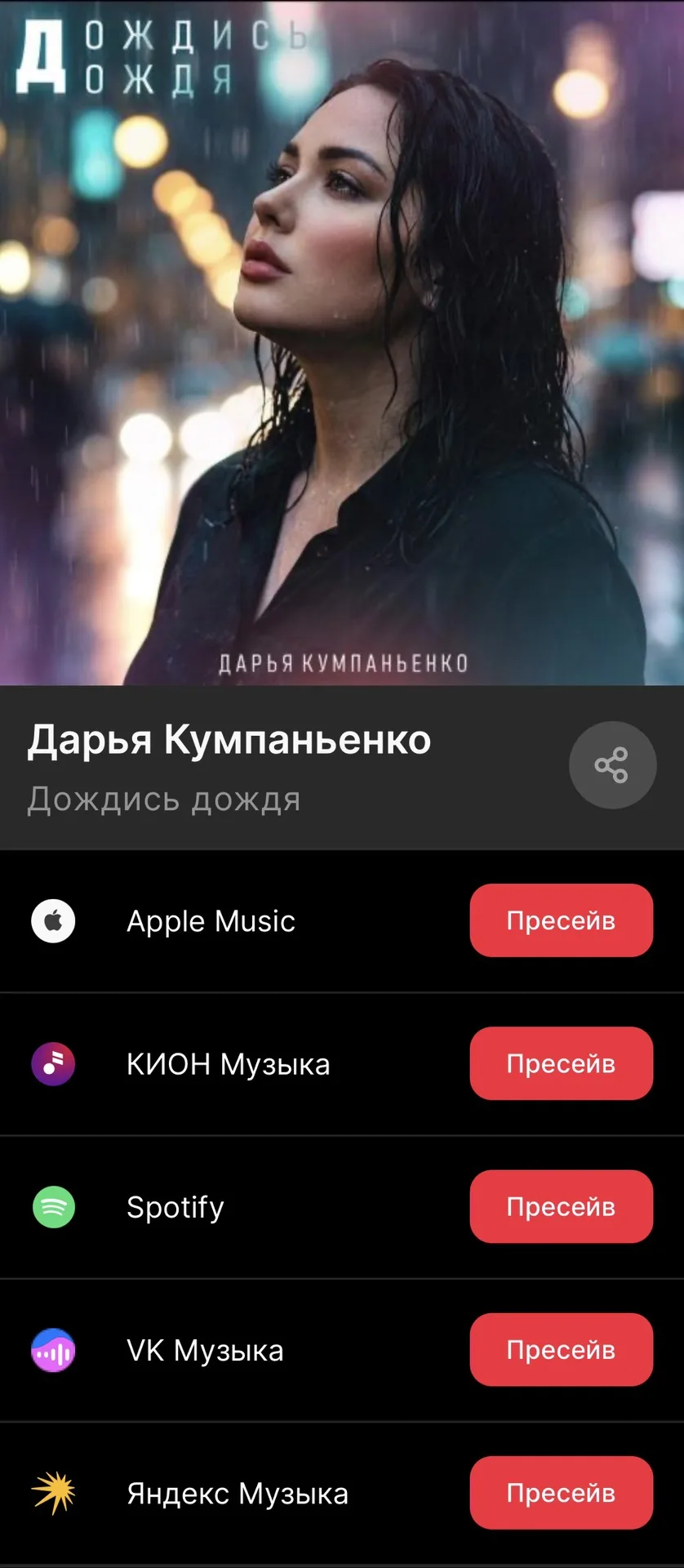 Сделать пресейв - это лучший способ поддержать артиста прямо сейчас. Чем больше пресейвов, тем больш