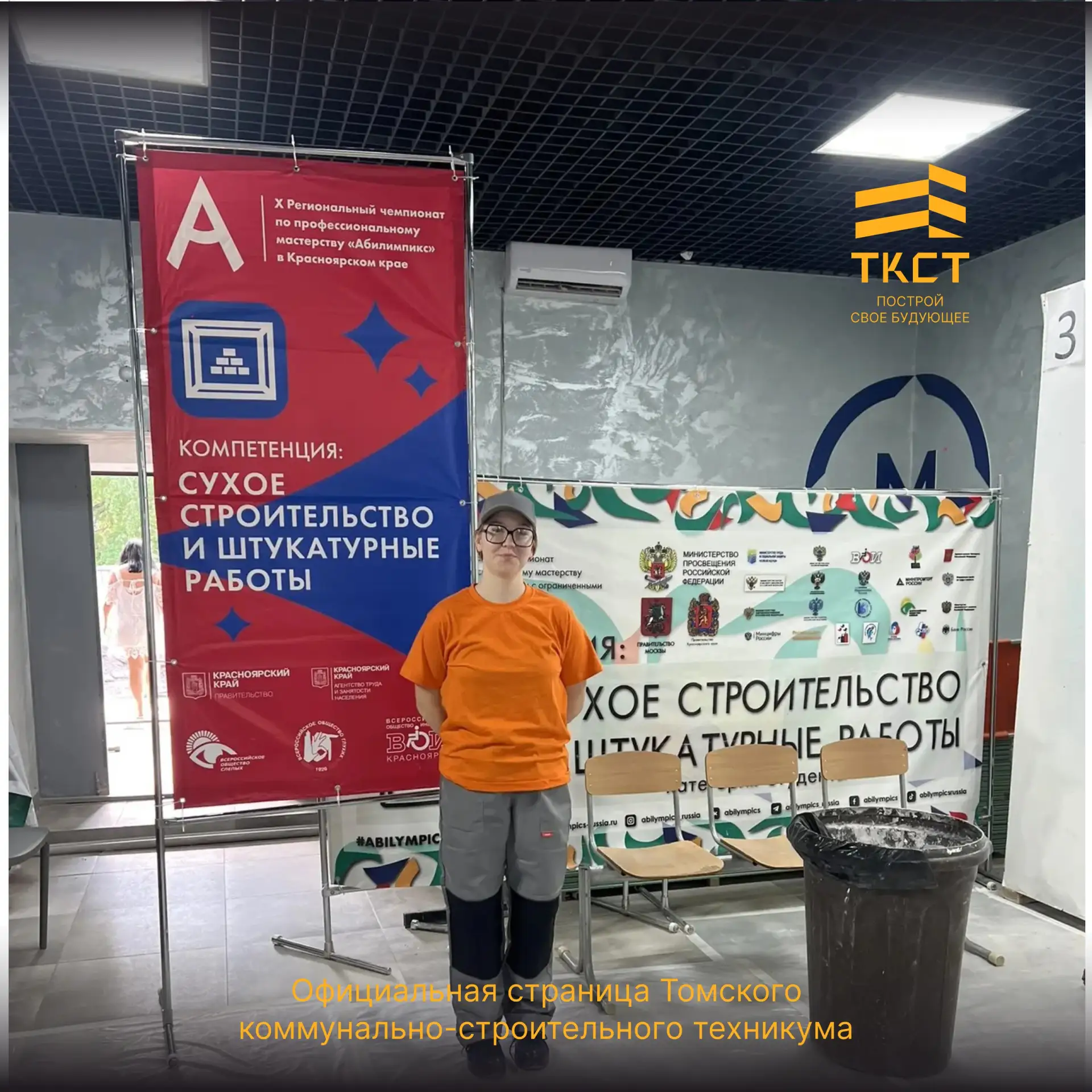 Гордость ТКСТ на «Абилимпиксе»! 🏆

У нас замечательная новость! Студентка Козгова Мария Романовна (