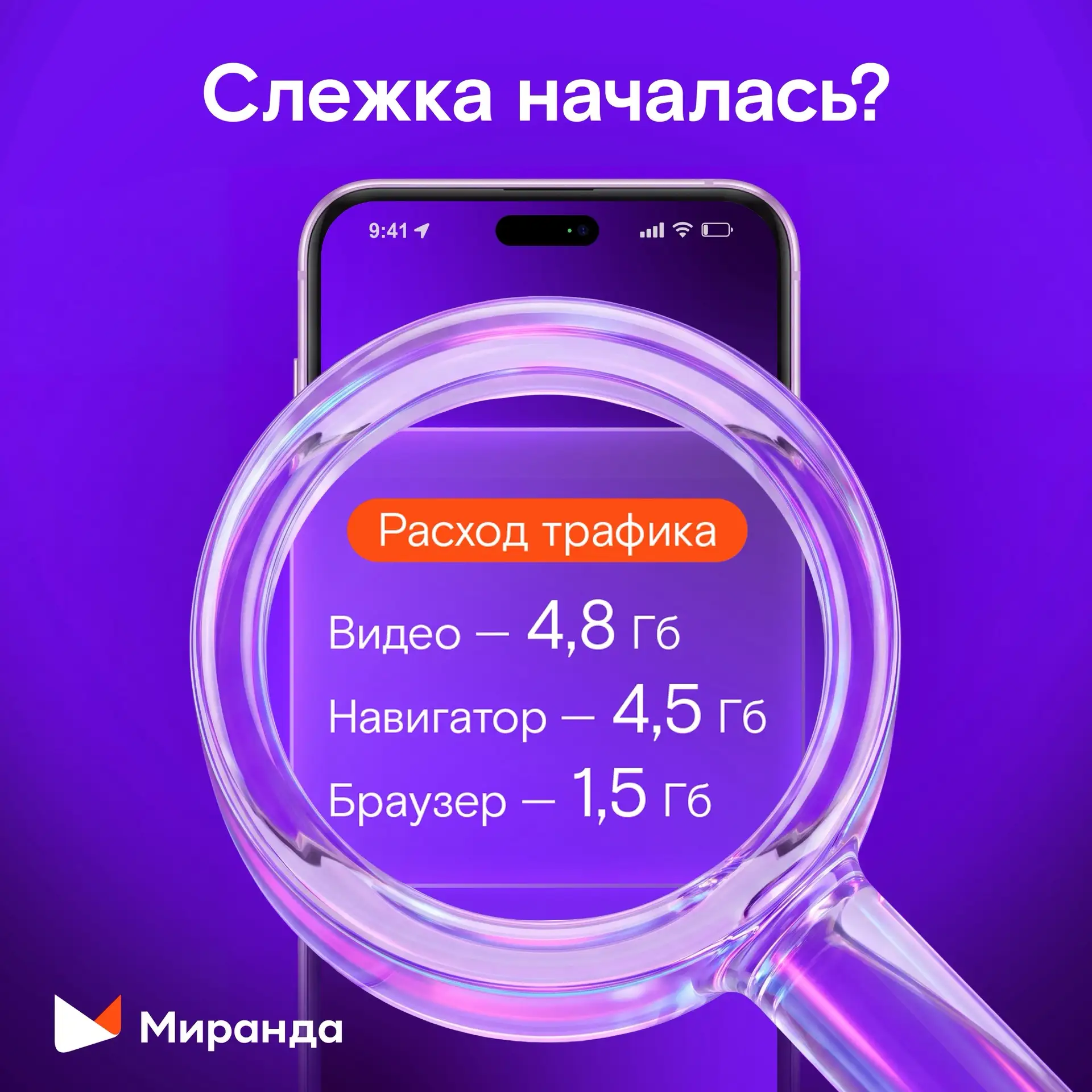Кажется, телефон «шпионит»? 📱👀