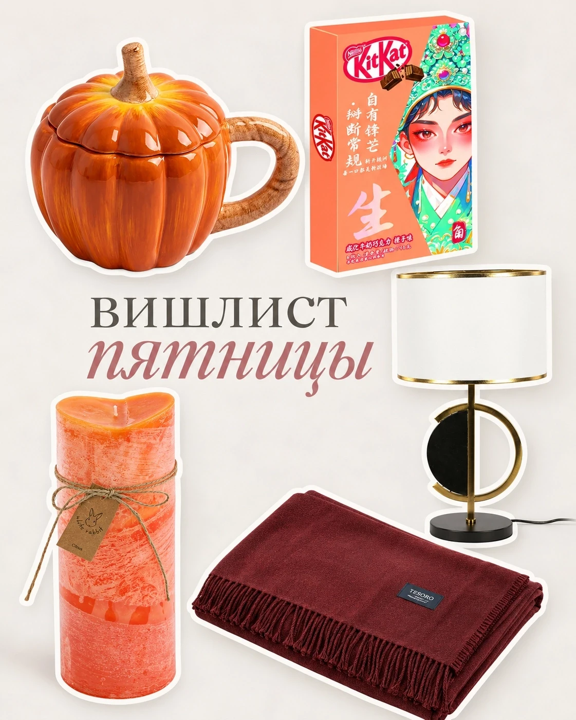 Сентябрь только начался, а мы уже знаем, чего хотим 🍂