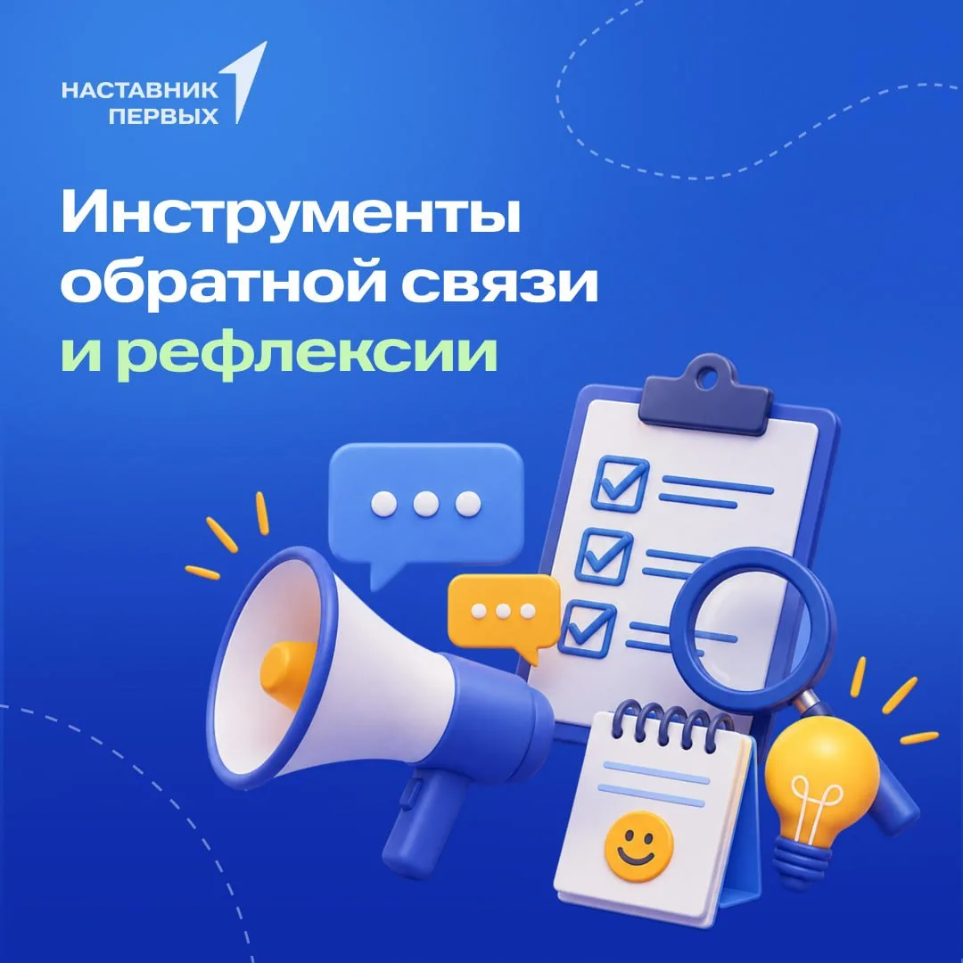 💙Дорогие наставники!