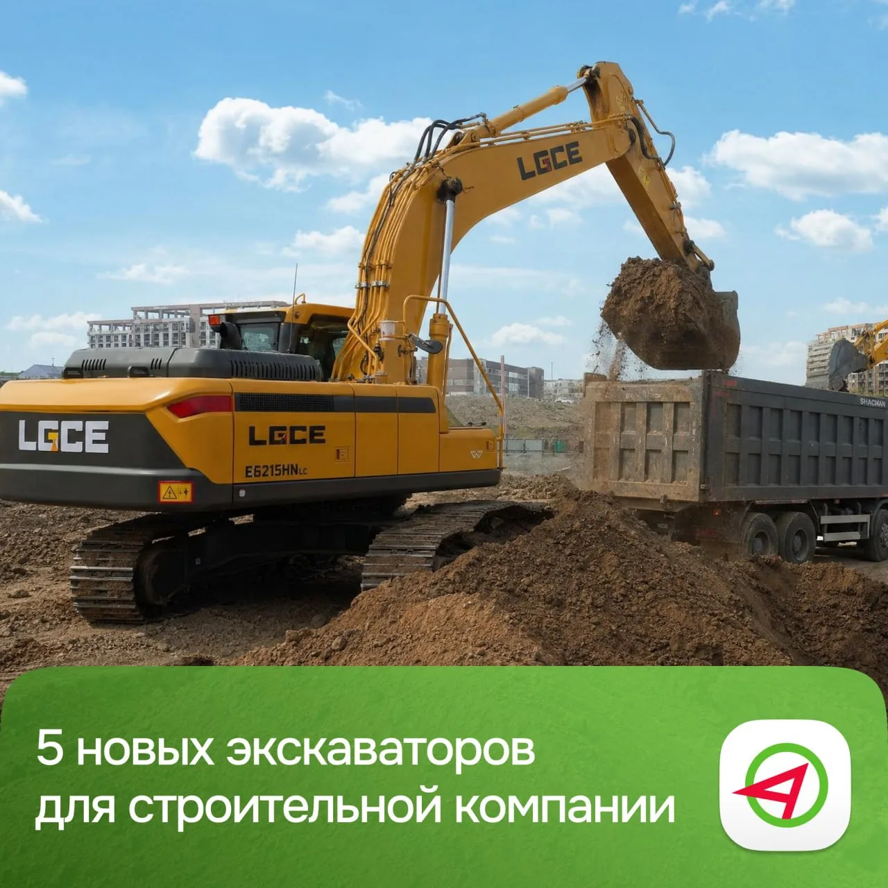 Южный подход: 5 новых экскаваторов для постоянного клиента