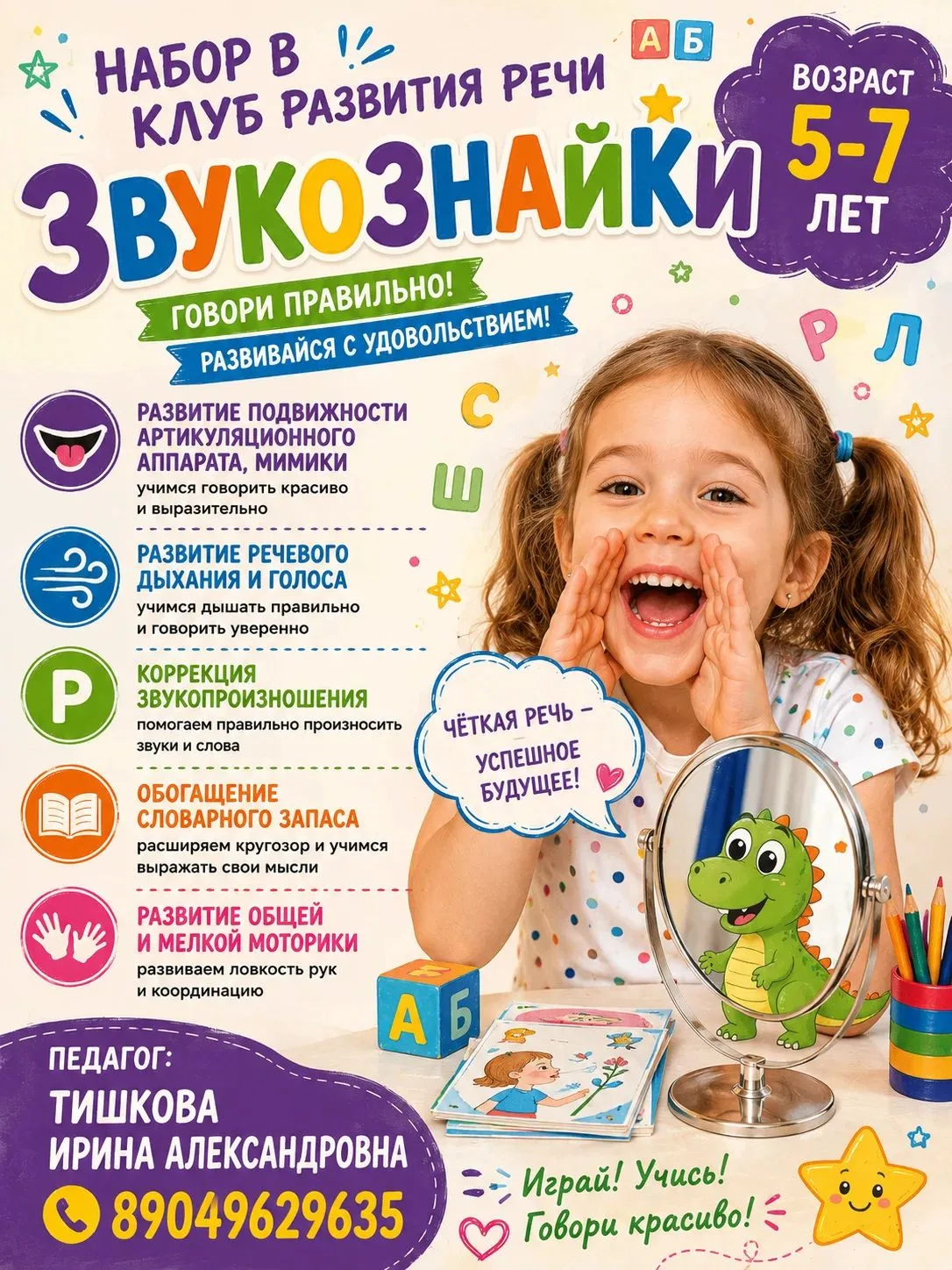✨Уважаемые родители! ✨