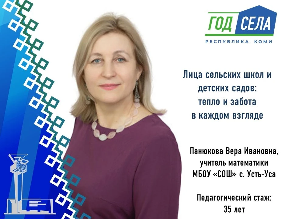 ❤️Есть люди, чей свет не гаснет с годами. Это наши сельские учителя и воспитатели. В самый теплый ме