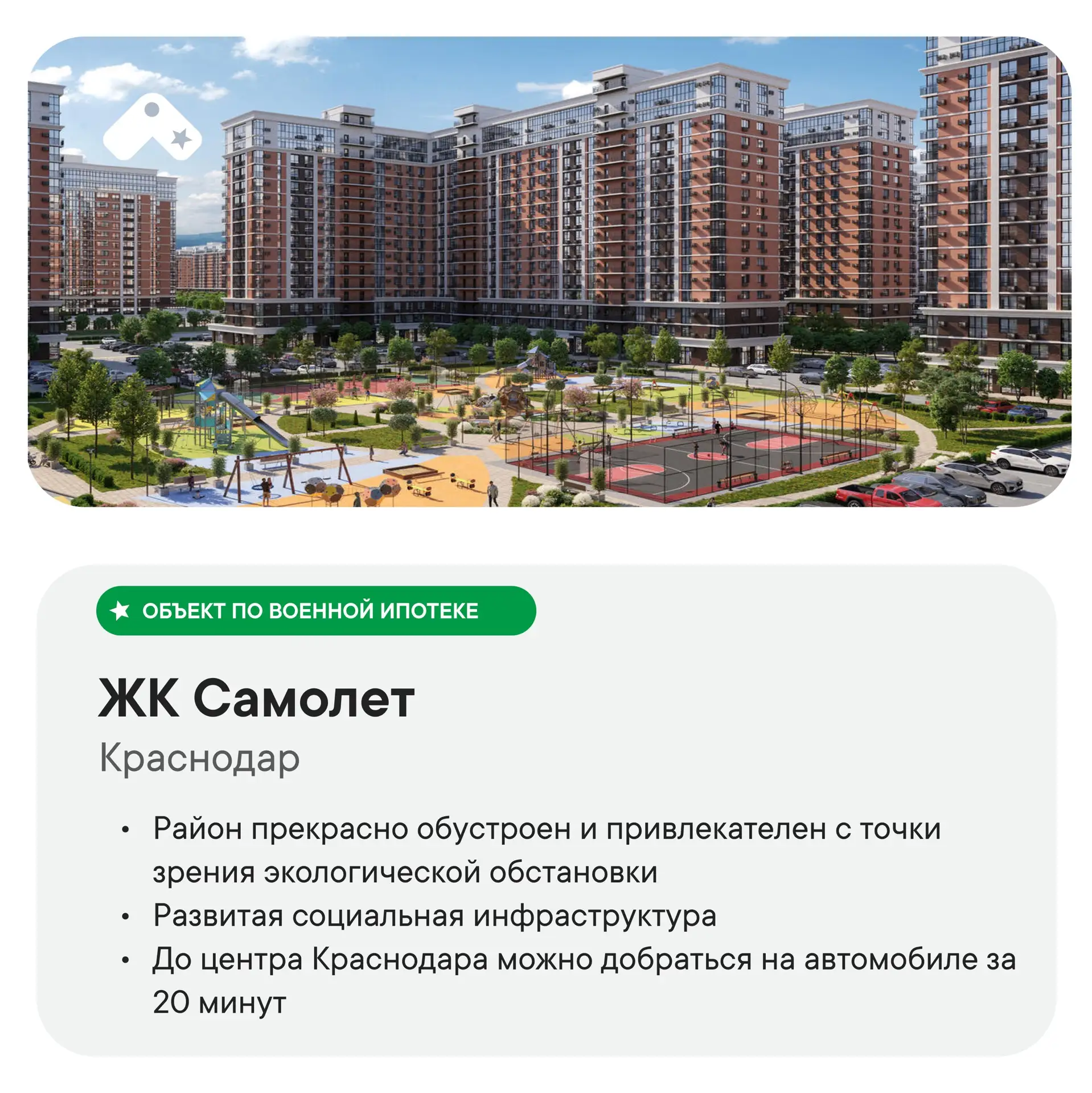 Жилой комплекс на нашей карте