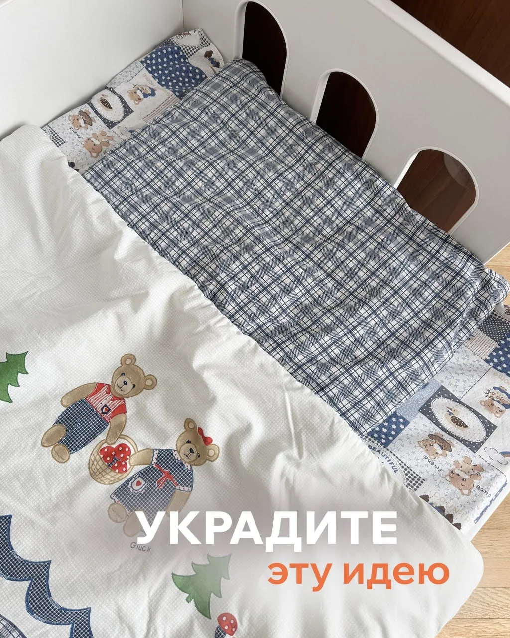 Сделали бы так в своей детской?