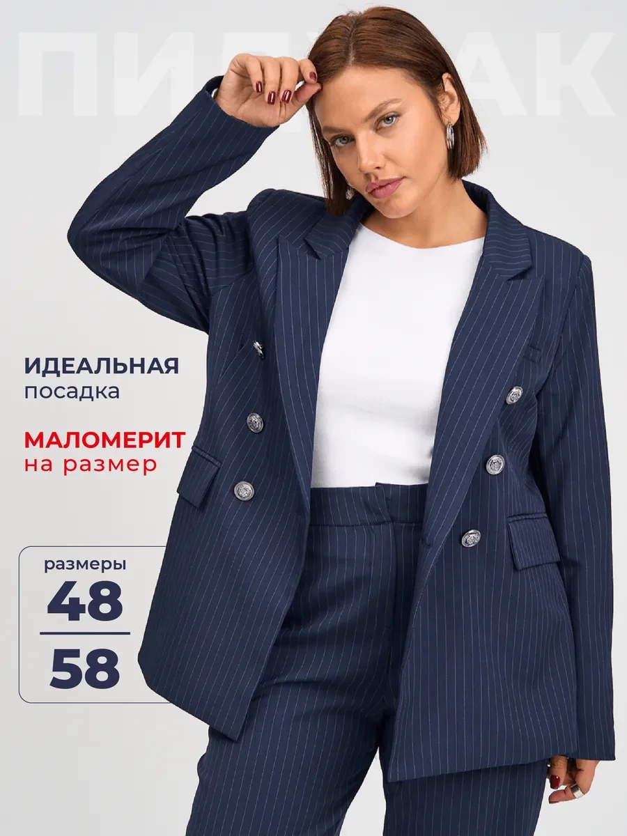 🟨 72,5% Классический пиджак офисный | AFRI