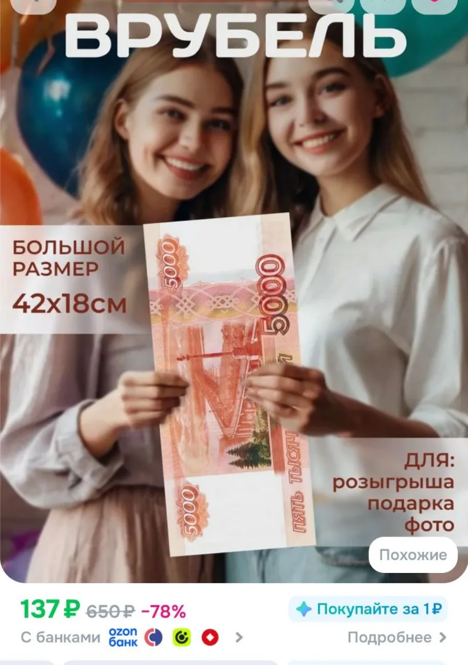 Прикол💸 https://s.ozon.ru/gmhX96m