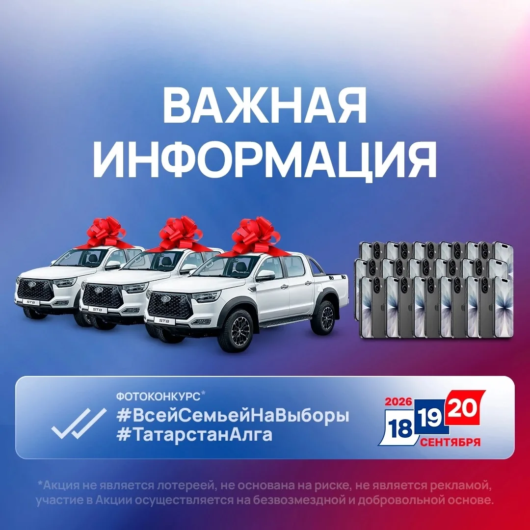 ❗️Организаторы фотоконкурса «Всей семьей на выборы» аннулировали результат розыгрыша вт...