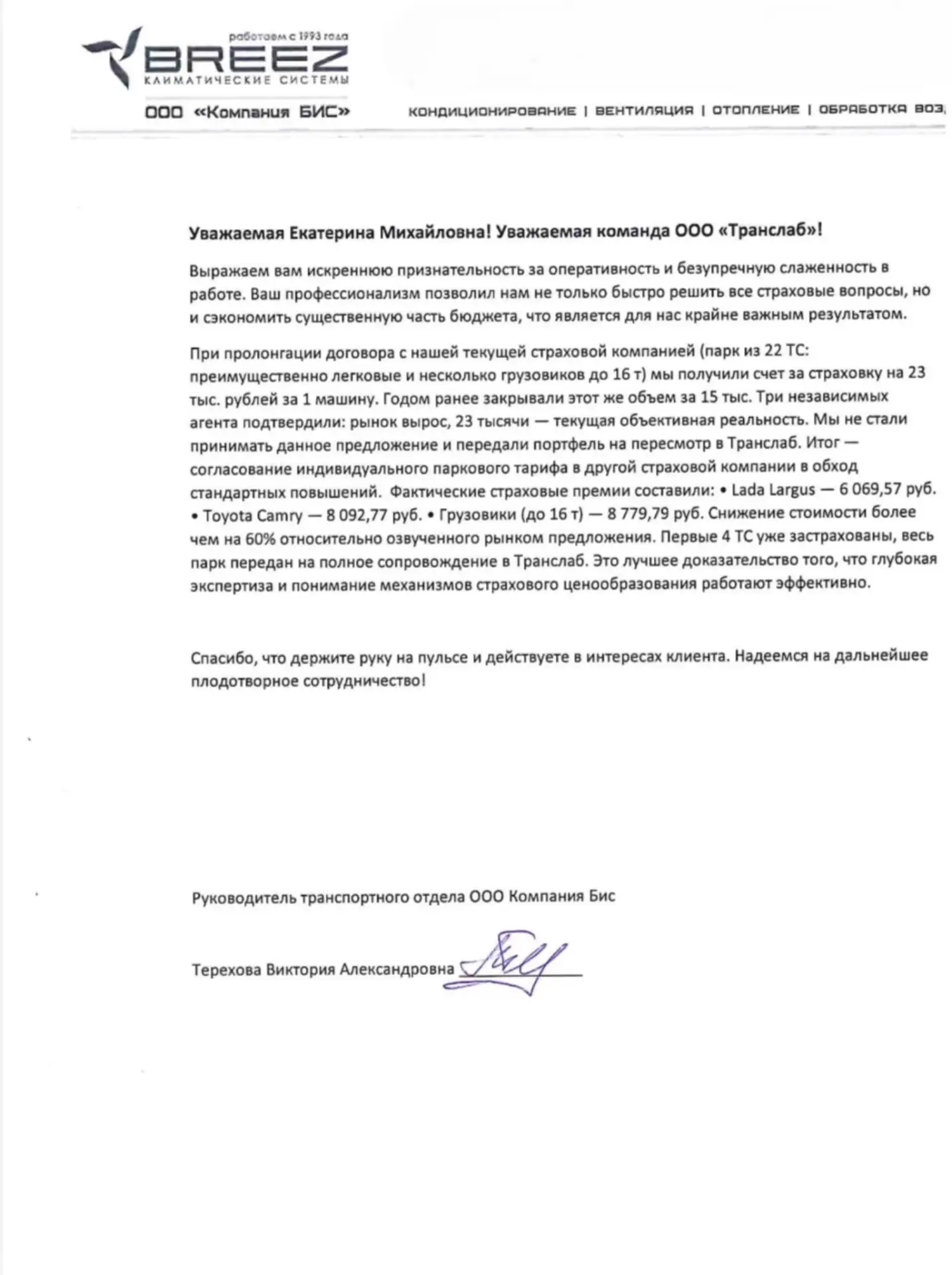 🤯Страховой рынок сейчас напоминает квалификацию «Формулы-1»: компании отчаянно торгуют...