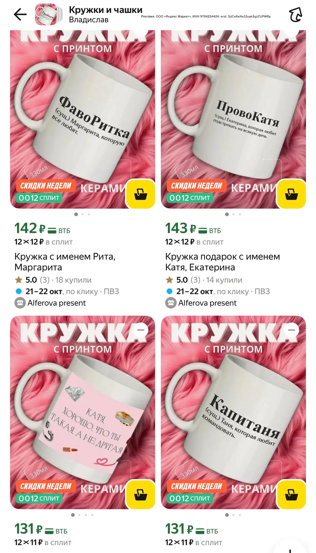 Прикольные подарочные кружечки