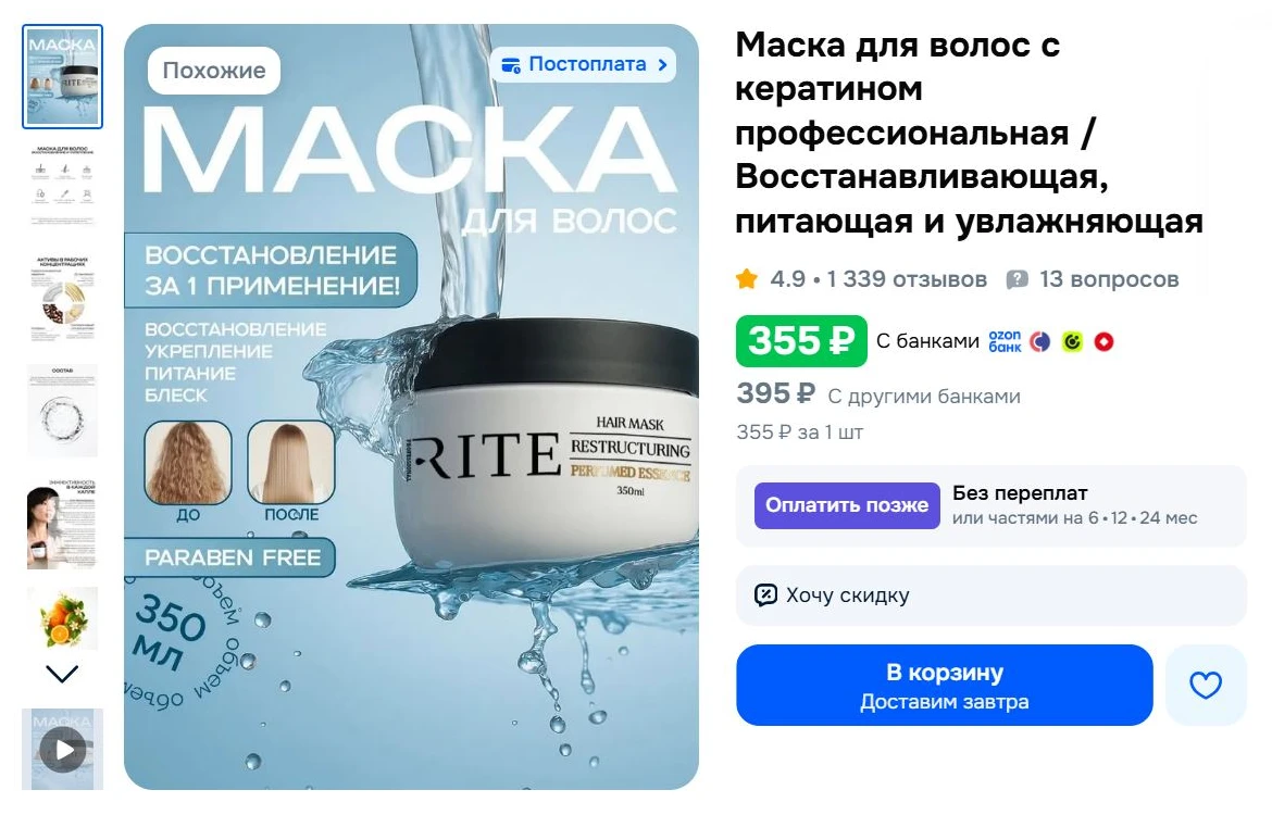 Маска для волос с кератином профессиональная / Восстанавливающая, питающая и увлажняюща...