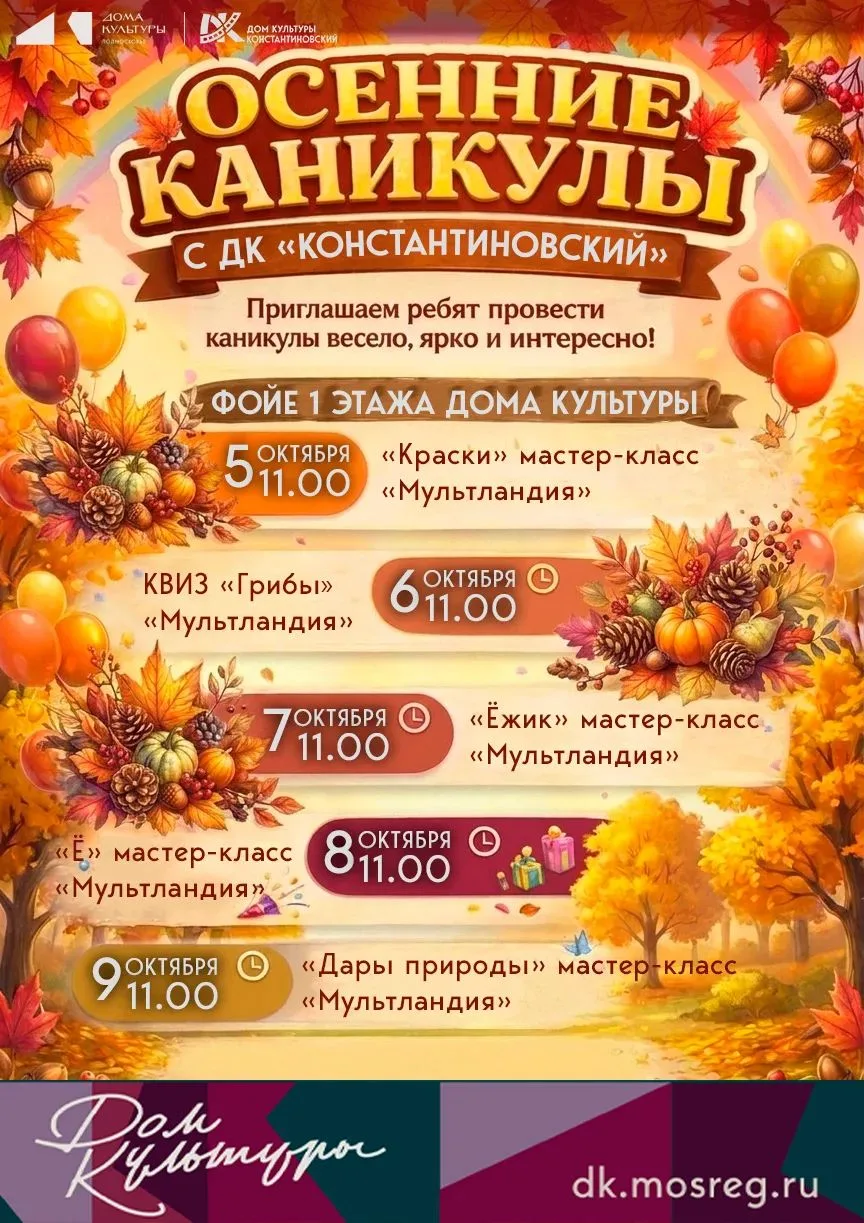 🎒 Школа — на паузе. А у нас самое интересное только начинается!