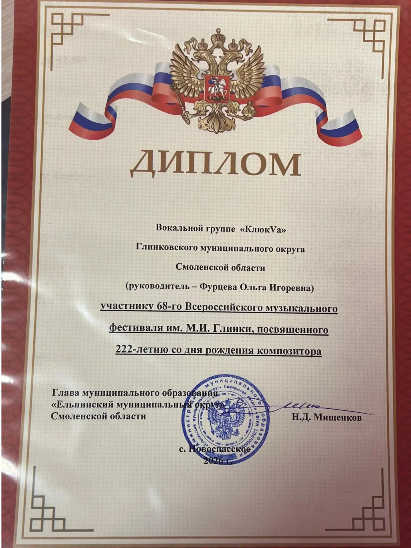 🎶 Фестиваль имени Глинки в Новоспасском: музыка объединила тысячи сердец! 🇷🇺

7 июня на родине ве