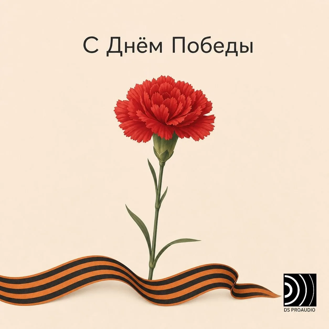 9 Мая — день, когда мы вспоминаем тех, кто проявил невероятное мужество, стойкость и си...