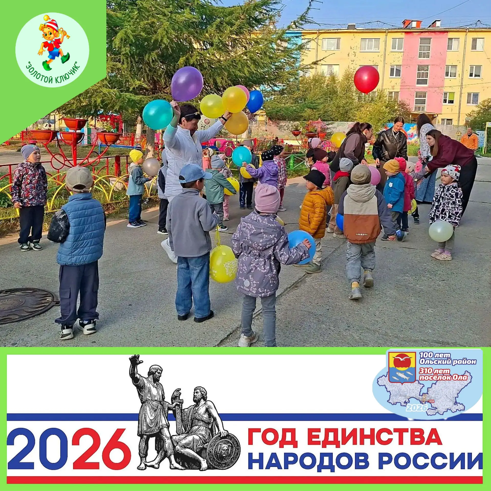 Праздник 🎉 1 сентября в детском саду 👧🏻👦🏻 — это не просто развлечение 🎭, а важное...