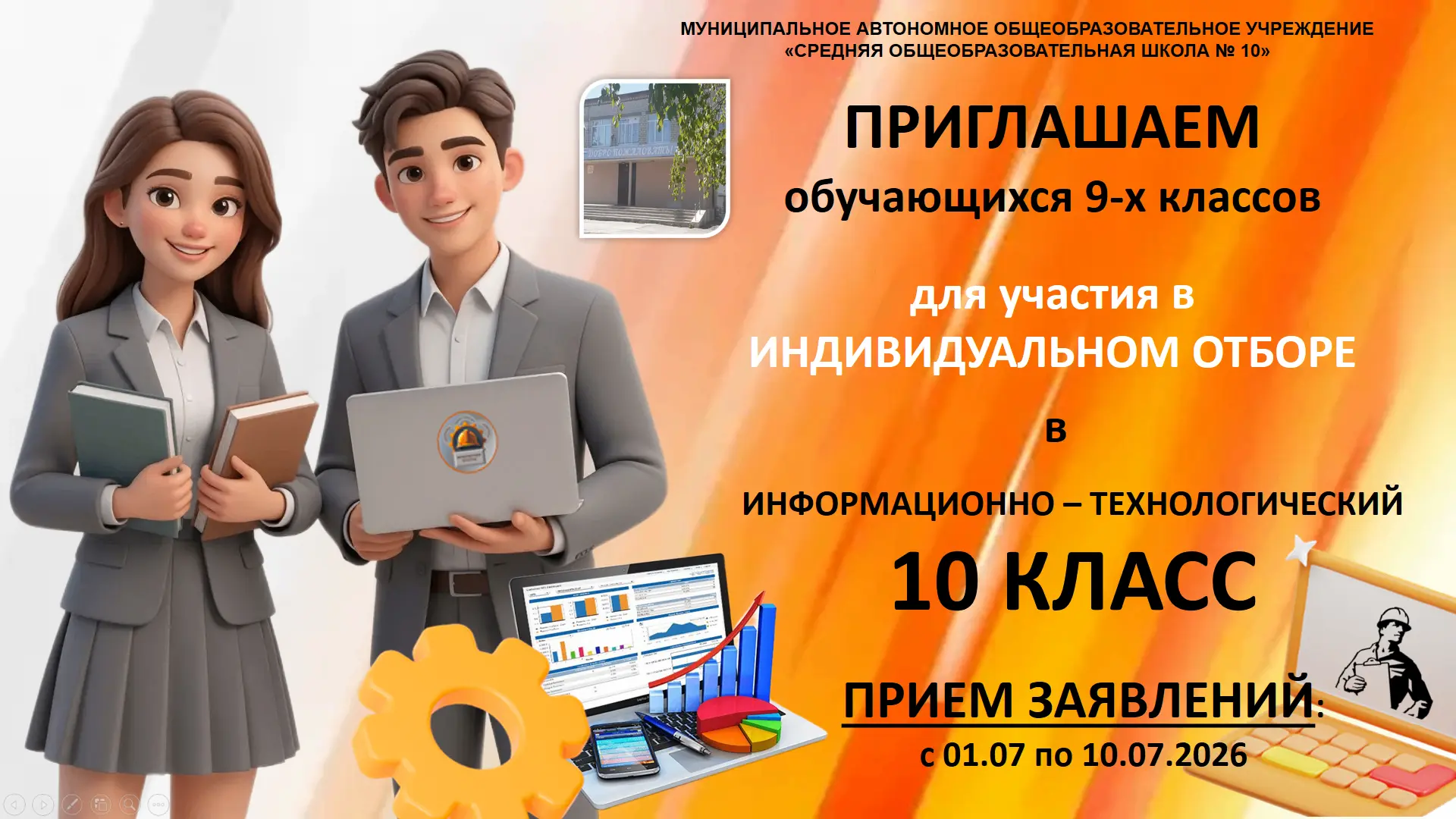 💾 УВАЖАЕМЫЕ ВЫПУСКНИКИ 9-х классов! 💾