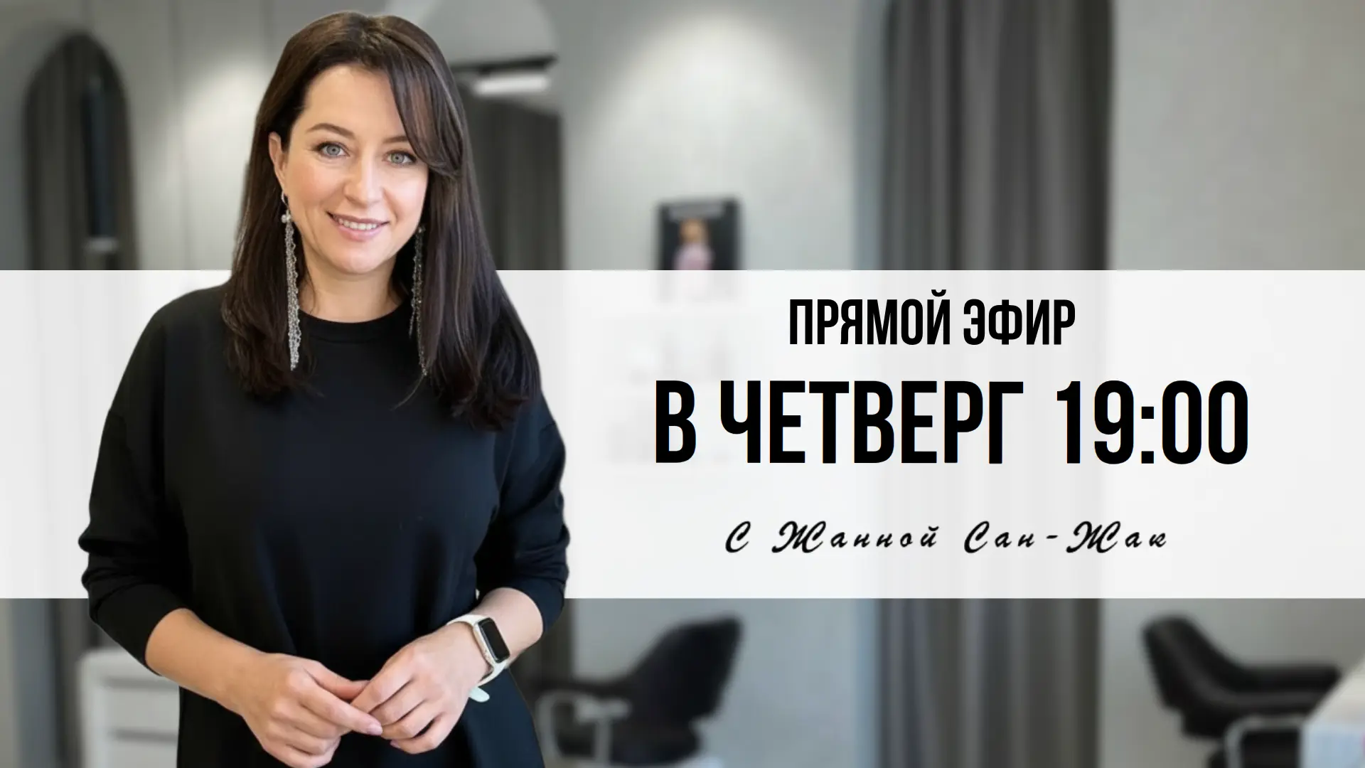 Девушки! Встречаемся в четверг 10 сентября, в 19:00 мск на бесплатном онлайн-уроке по м...