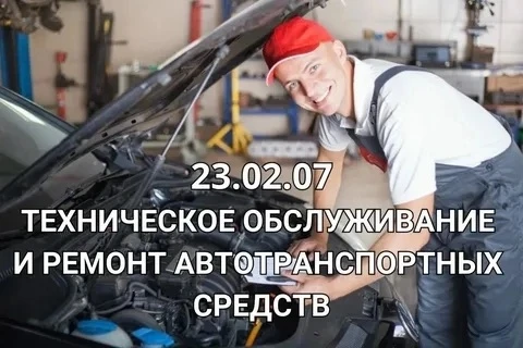 ❗Выбор профессии — важный шаг в жизни каждого человека, и профессия технического обслуж...